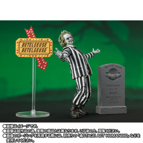 S.H.FIGUARTS Beetlejuice (Beetlejuice) Action Figure