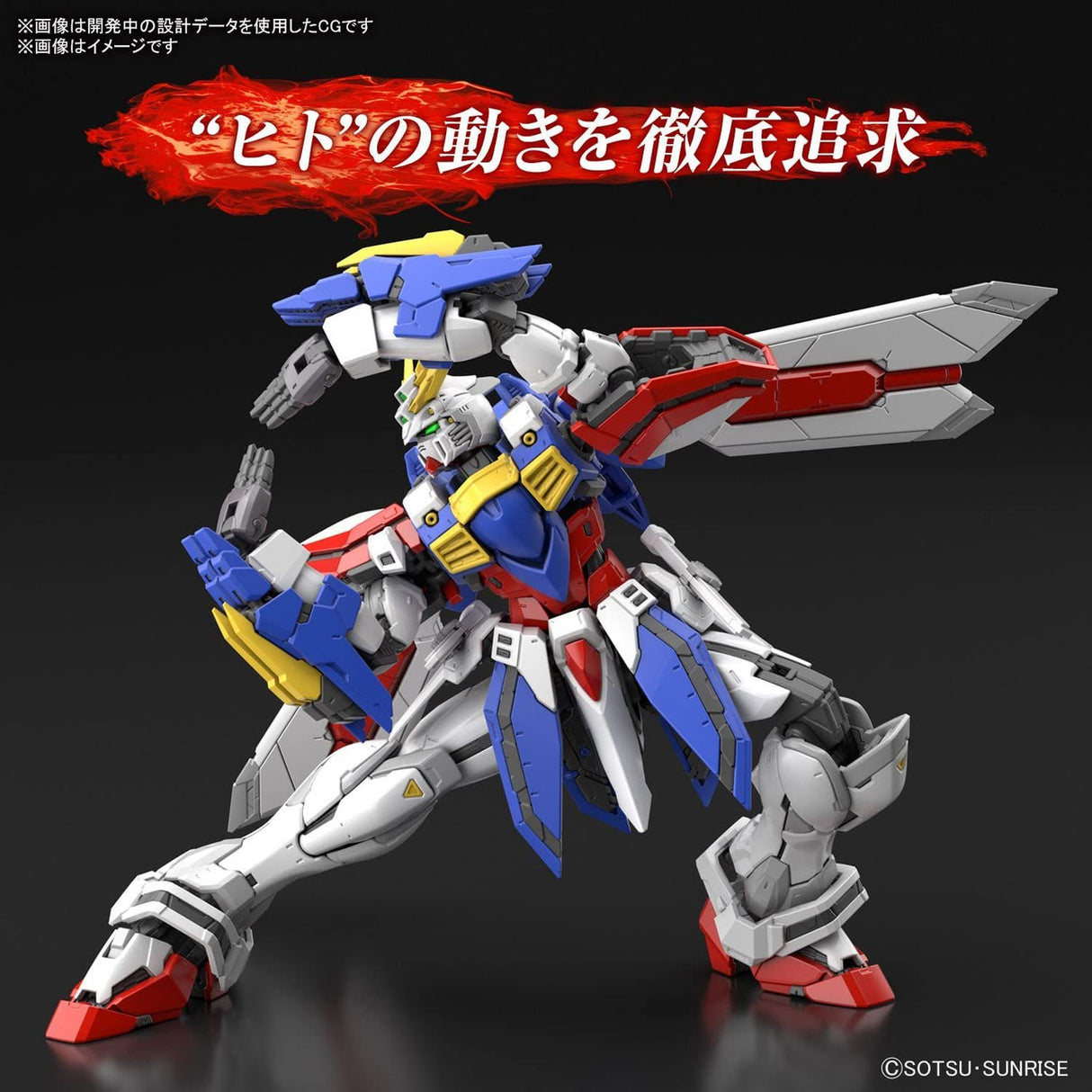 Bandai RG God Gundam 1:144 Scale Plastic Model Kit