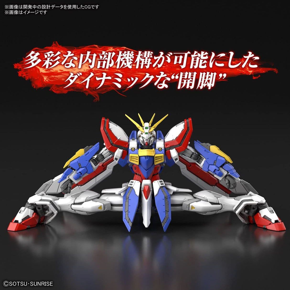 Bandai RG God Gundam 1:144 Scale Plastic Model Kit